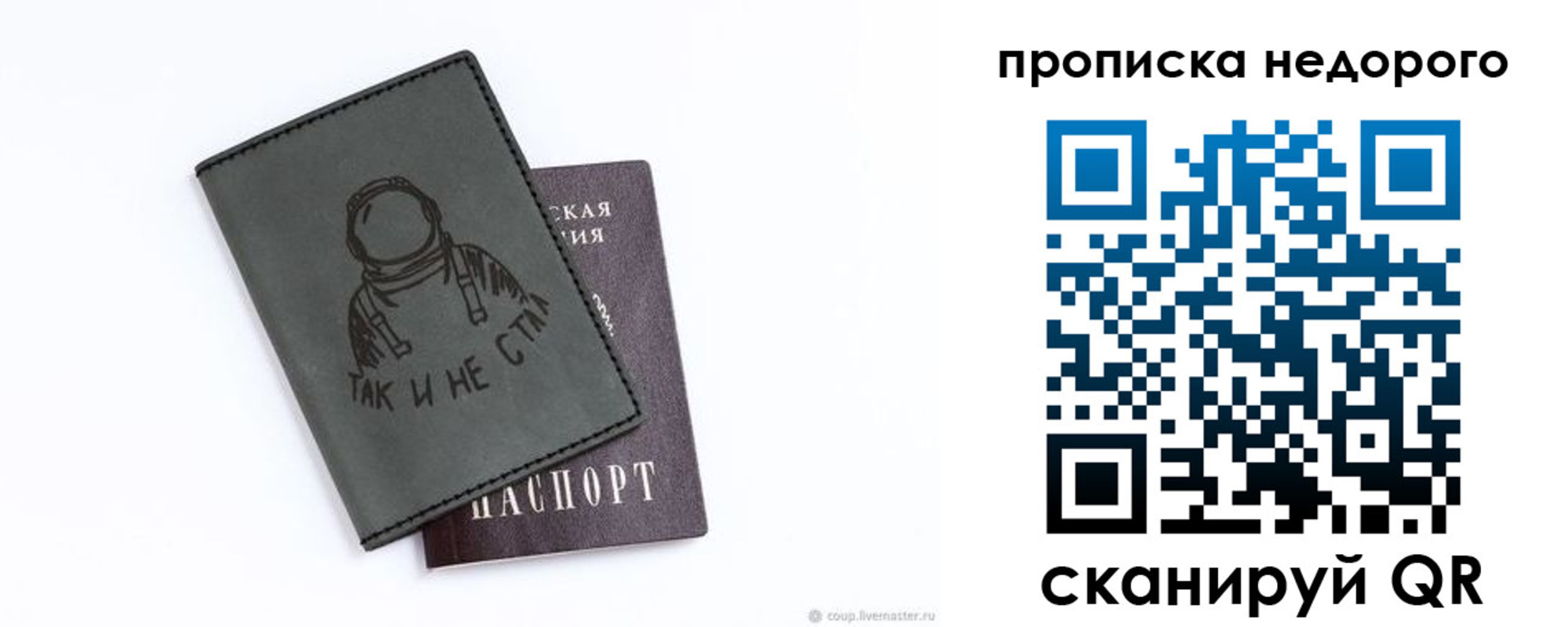 прописка штамп в Абазе