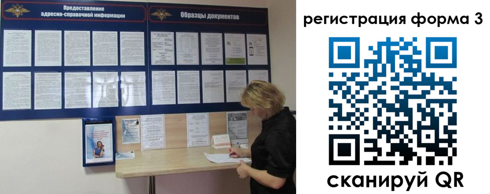 временная регистрация купить в Абазе