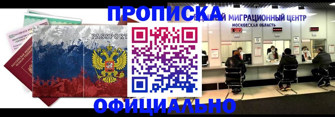 регистрация в Абазе